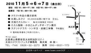 10fuuen02.jpg