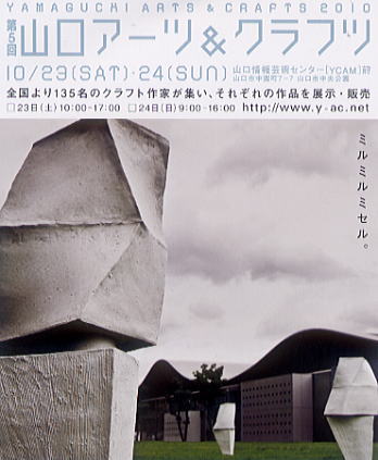 10yamaguchi.jpg