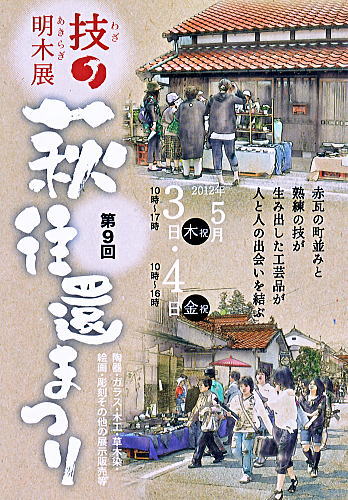 2012hagi01.jpg