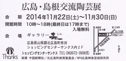 2014thanks02.jpg