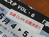 clan01.jpg