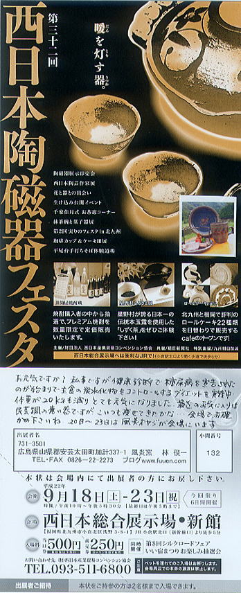 kokura2010.jpg