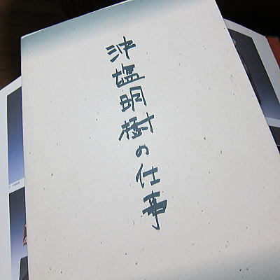 oki03.jpg
