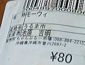 oki06.jpg