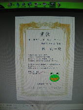 syoujyou01.jpg