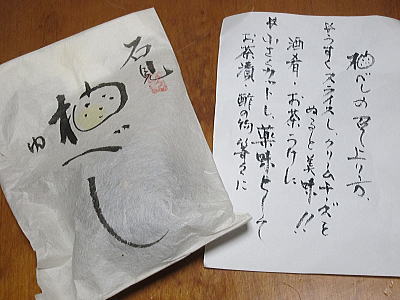 yubesi01.jpg