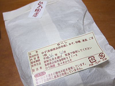 yubesi03.jpg