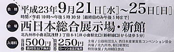 2011kokura02.jpg